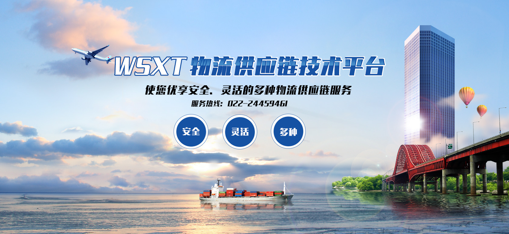天津国际(jì)货运(yùn)代理